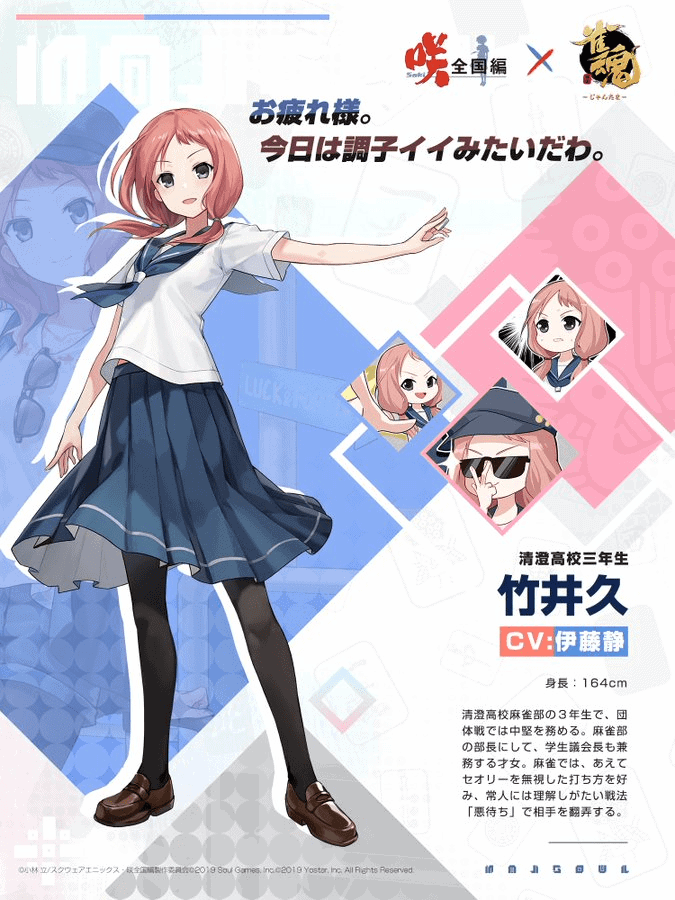 jyantama-takeihisa-min