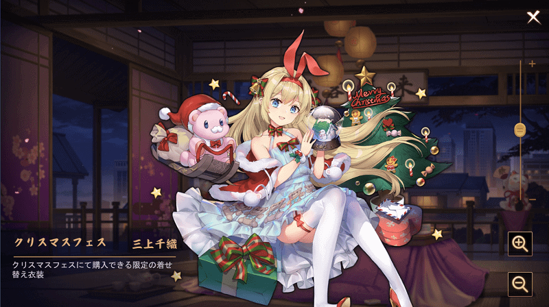 mikamitiori-kisekae-crismas-min