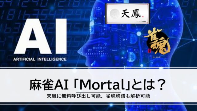 mortal-top