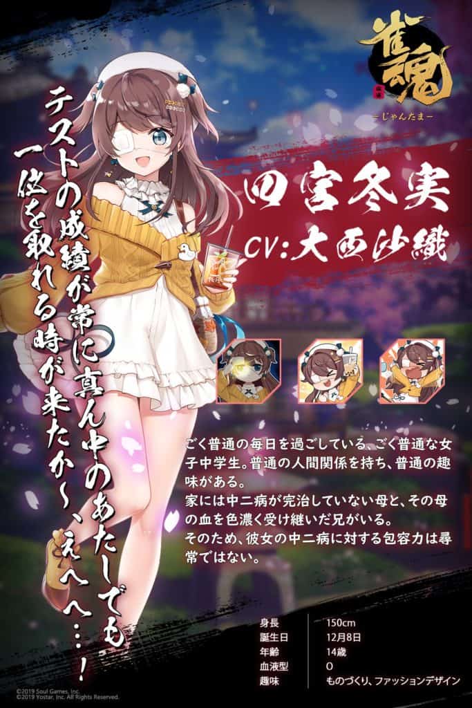 四宮 冬実