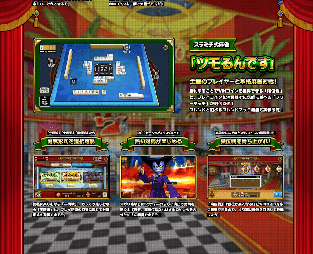 draque-walk-mahjong2