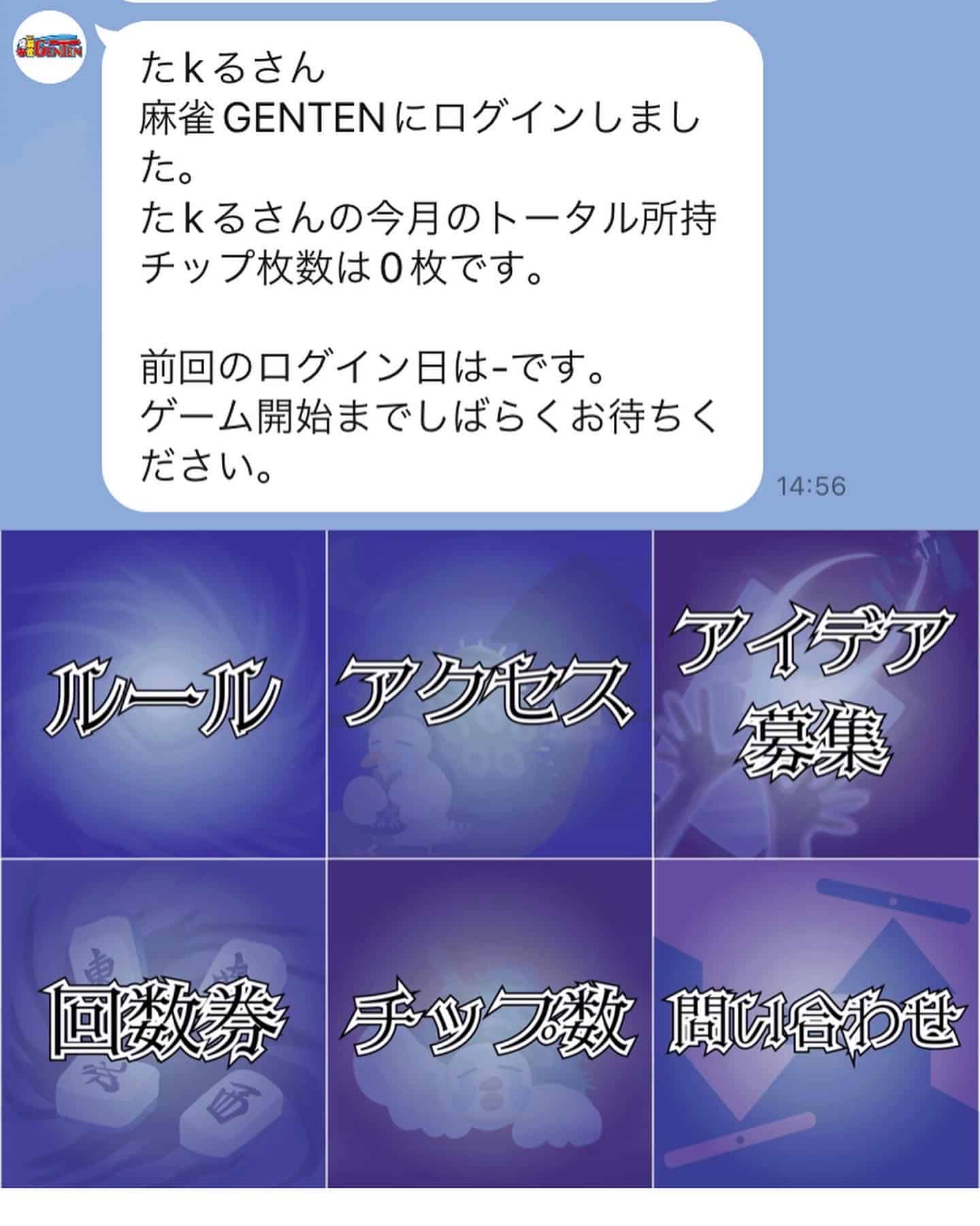 genten-line