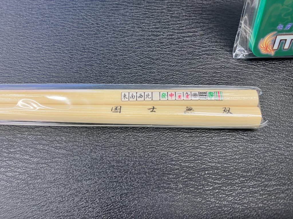mahjong-ohashi