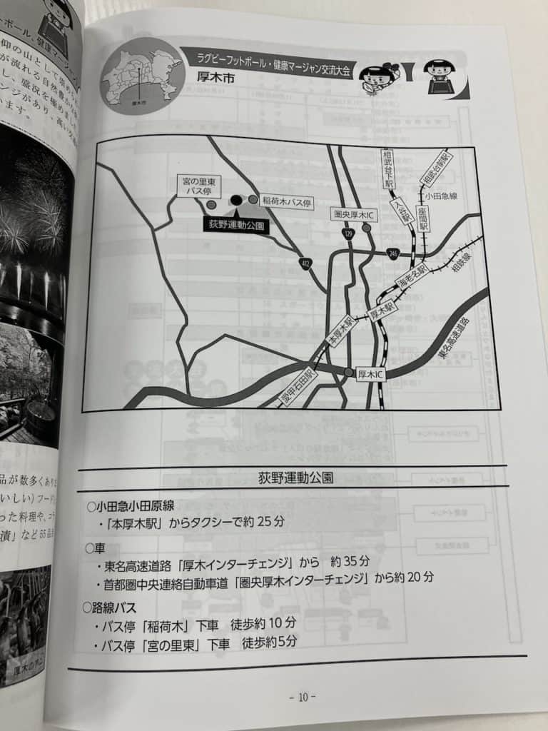 nenrinpic-kanagawa-atugi-access