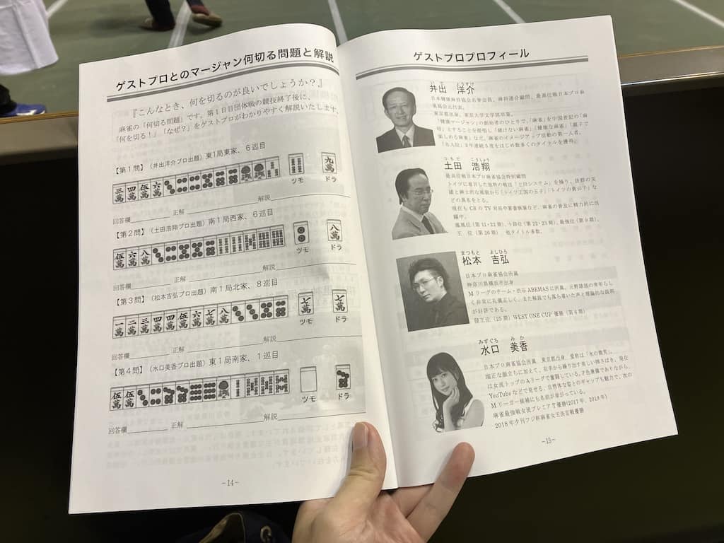 ねんりんピック何切る