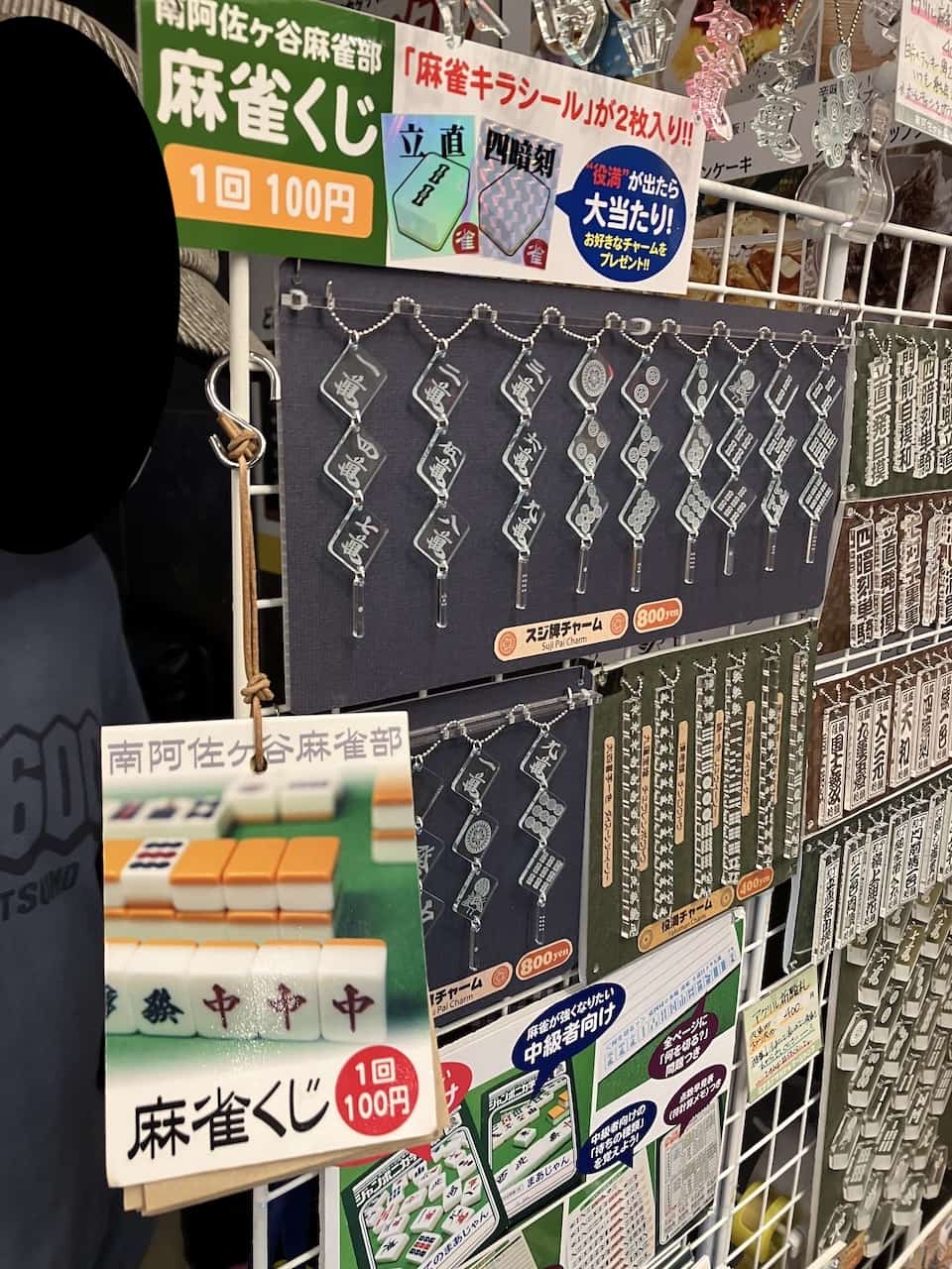 麻雀クジ