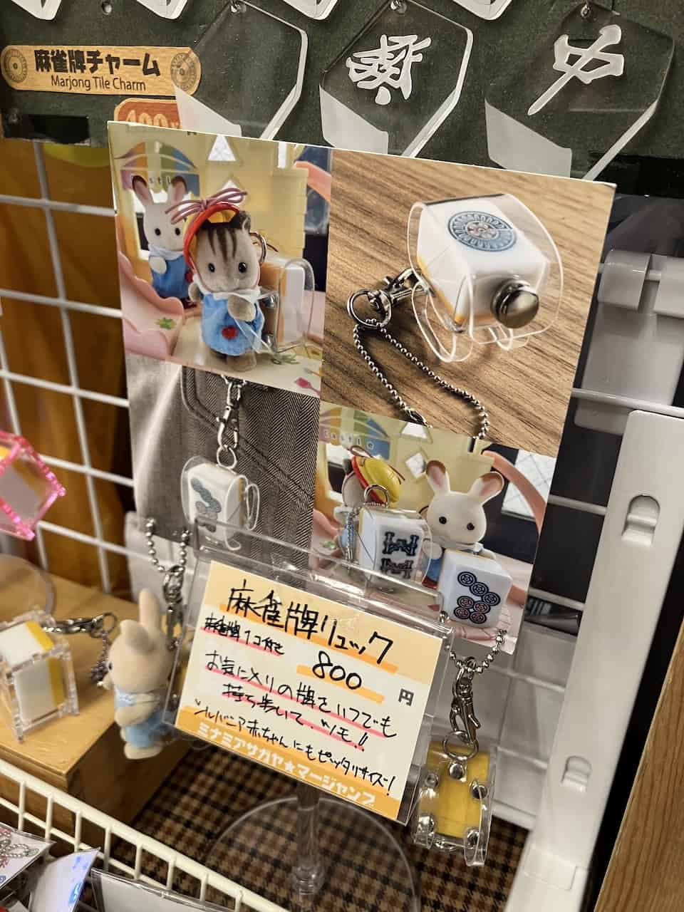麻雀牌リュック