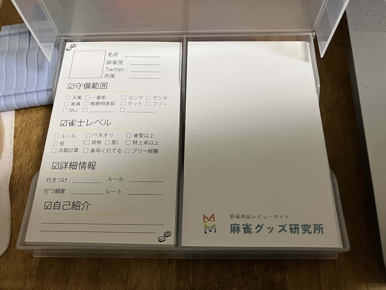 mcm-meishi