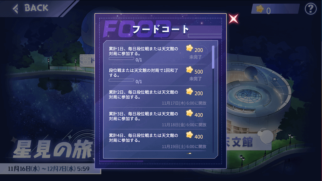 フードコート咲コラボ