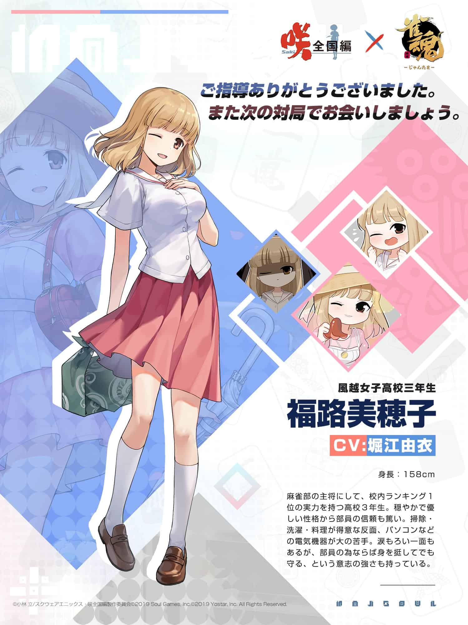 hukujimihoko