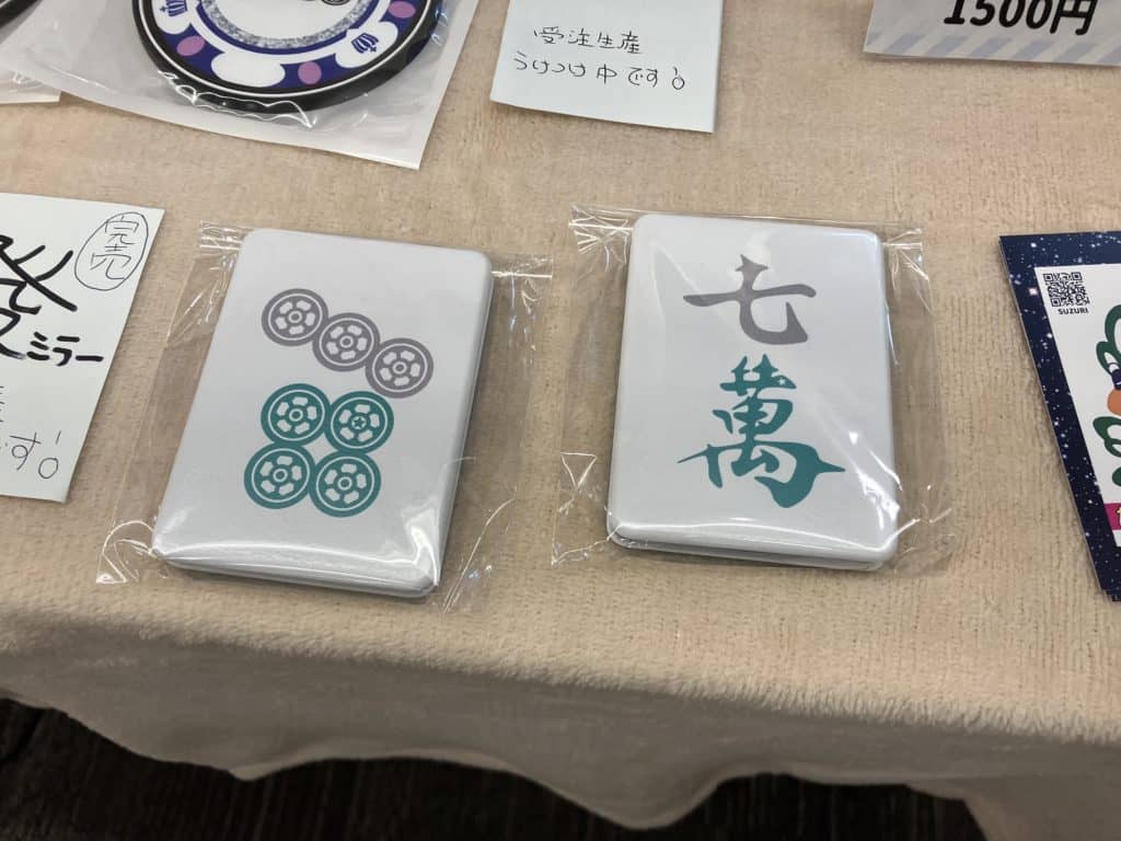 麻雀牌ミラー