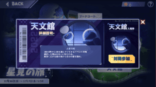 天文館