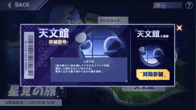 天文館
