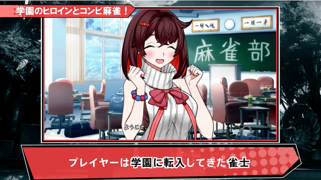 つーじゃんせるストーリー