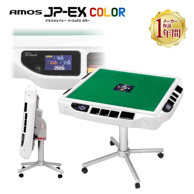AMOSJP-EX COLOR折り畳み