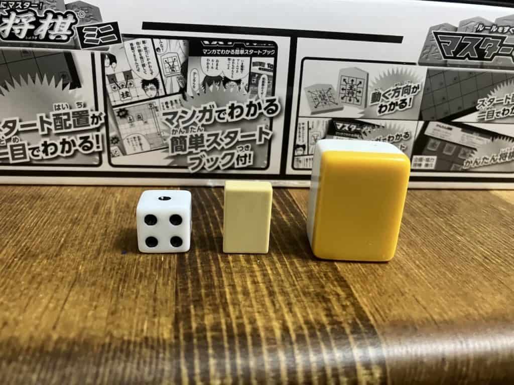 マスター麻雀牌サイズ比較