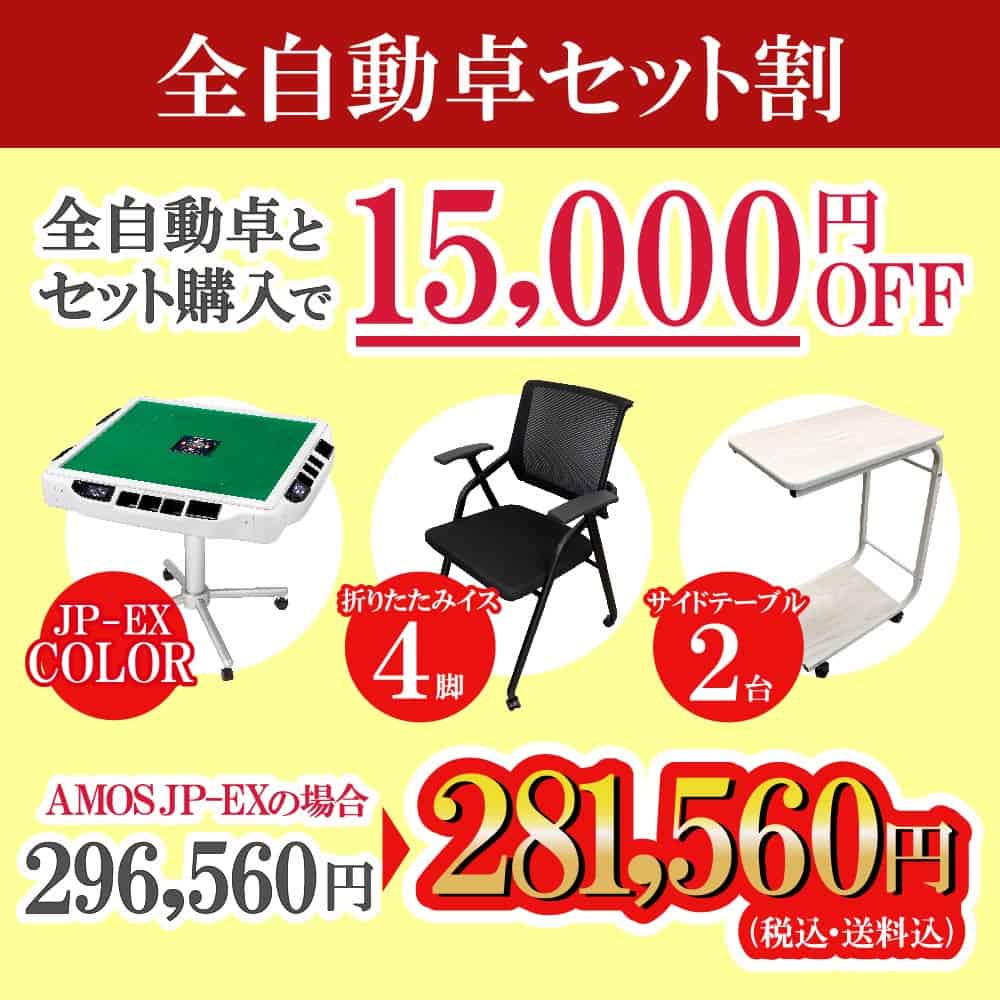 jp-ex-clor-set
