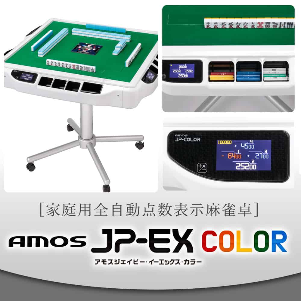 JP-EXカラー概要