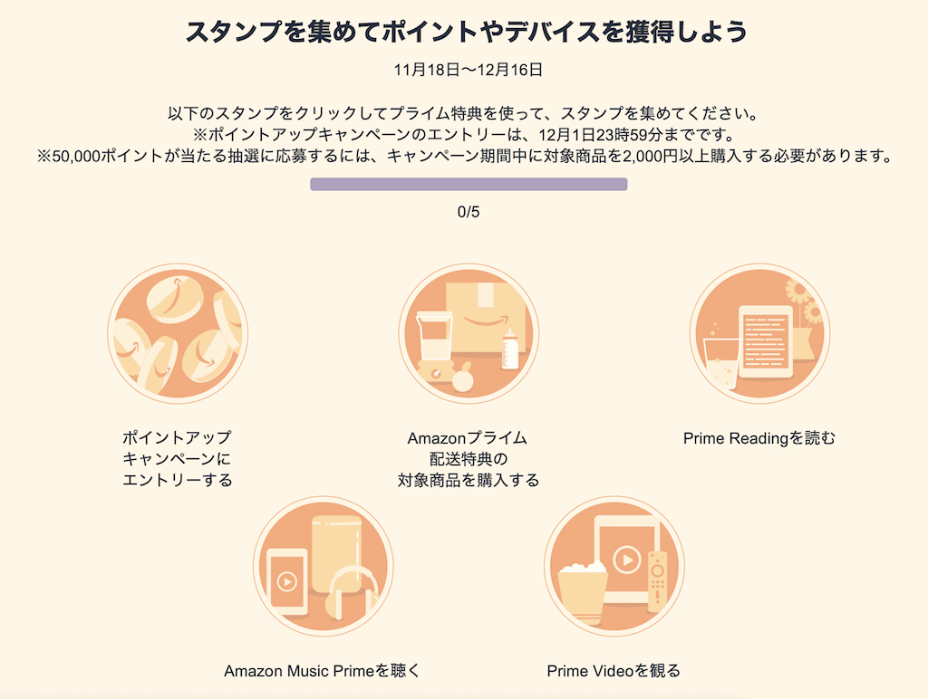 スタンプラリー