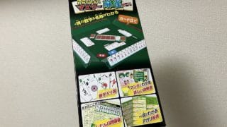 マスター麻雀カードのパッケージ
