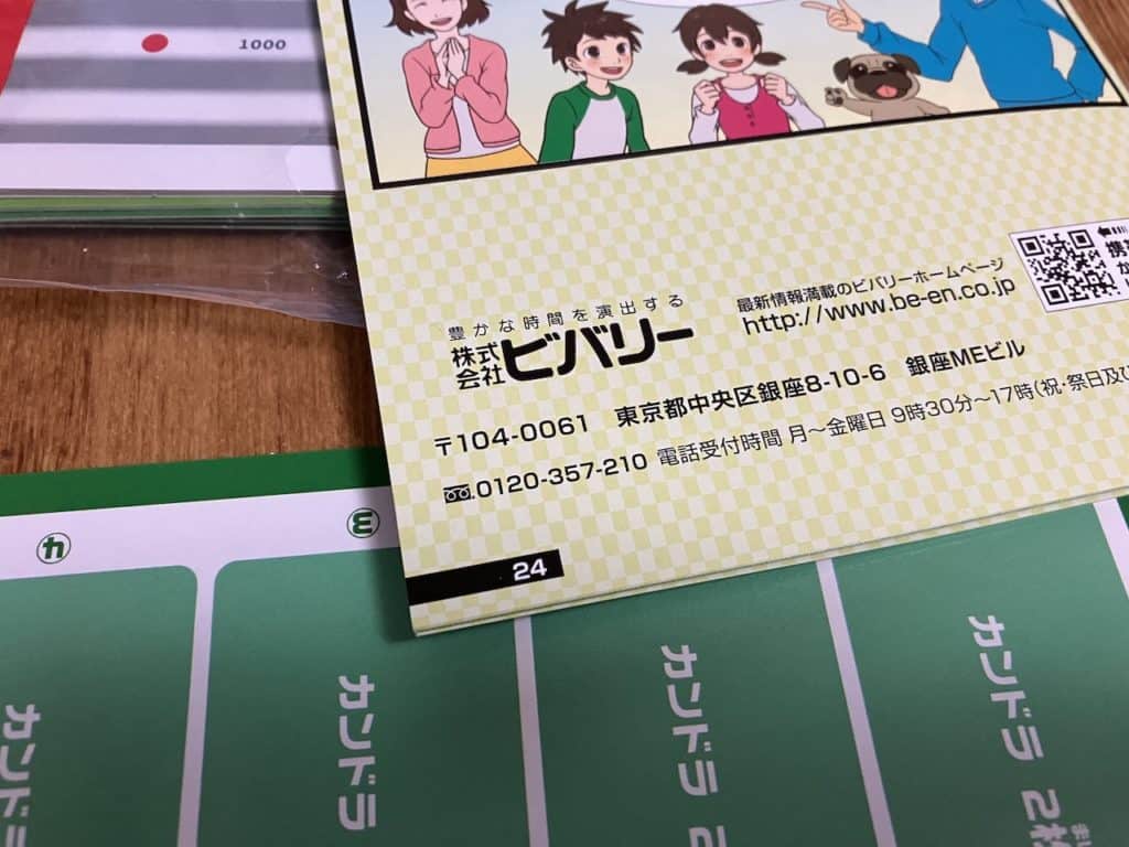 マスター麻雀カード説明書
