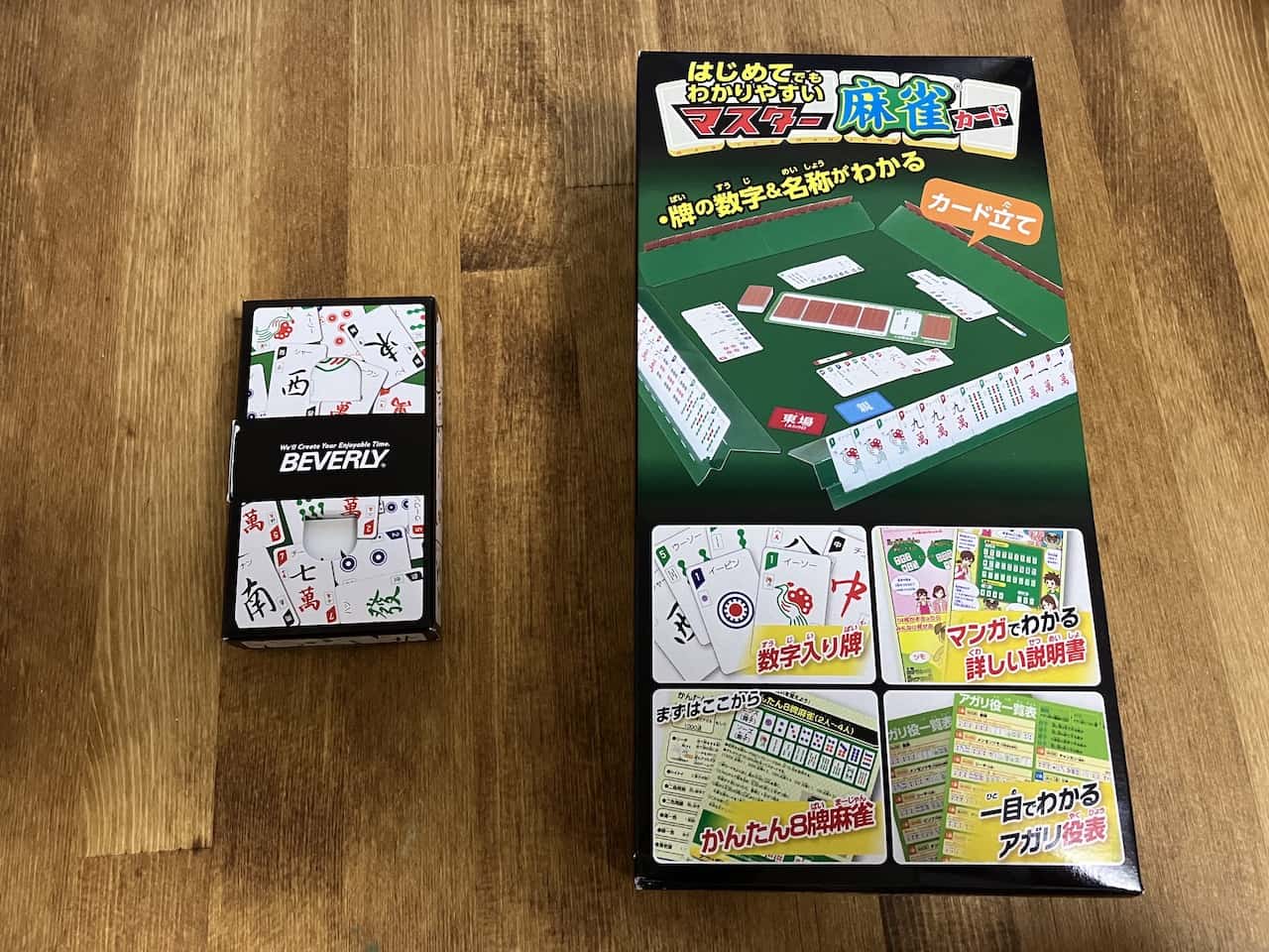 マスター麻雀カードのカード部分と箱