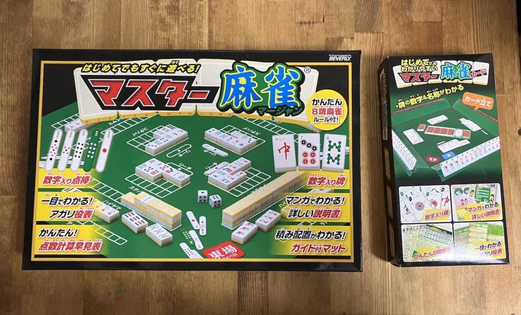マスター麻雀カードと牌のサイズ比較