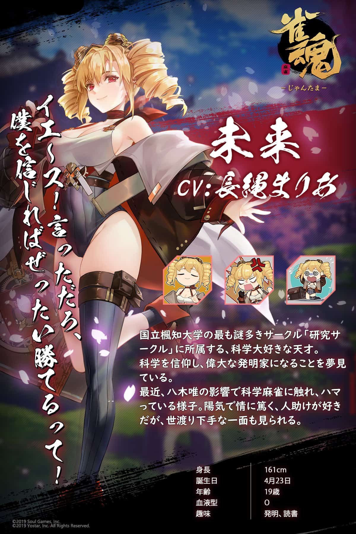未来