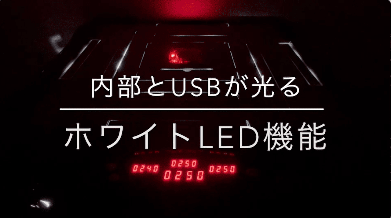 ホワイトLED機能アルティマ