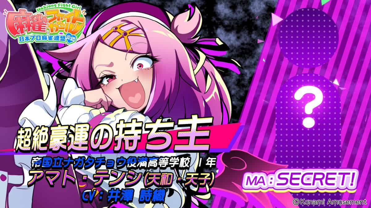 アマト・テンシ