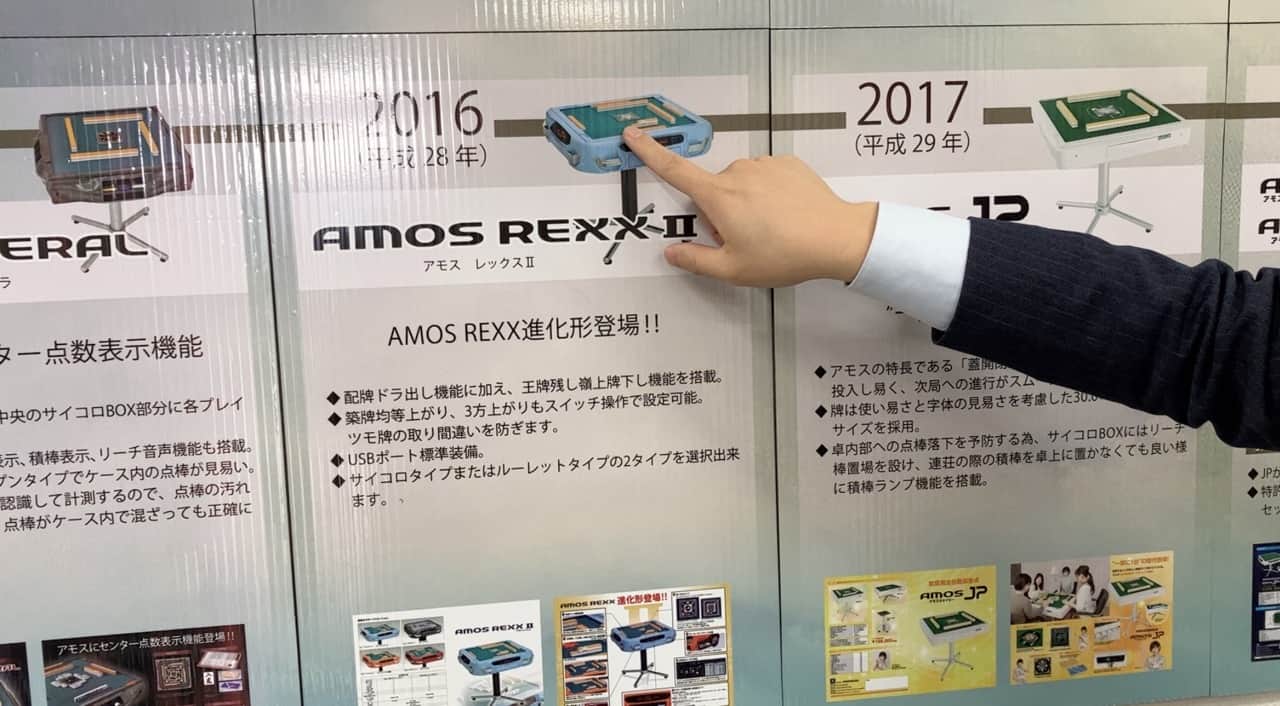アモスレックス２大洋技研本社