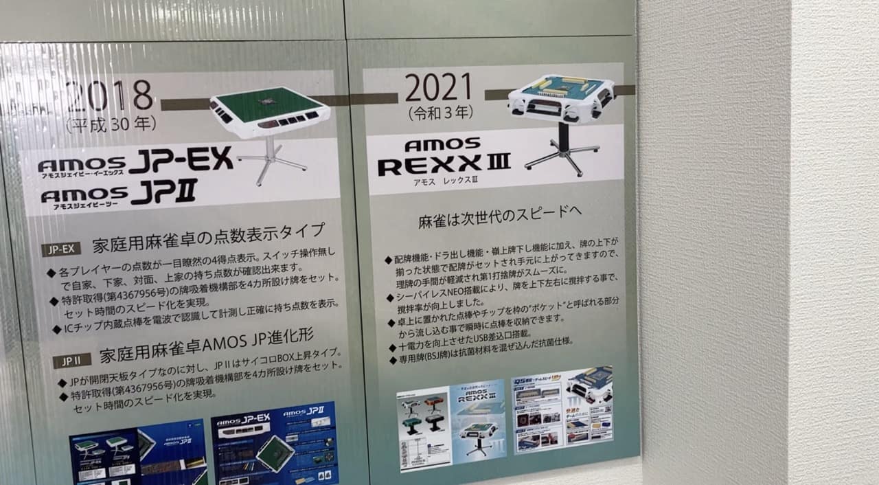 レックス３大洋技研本社
