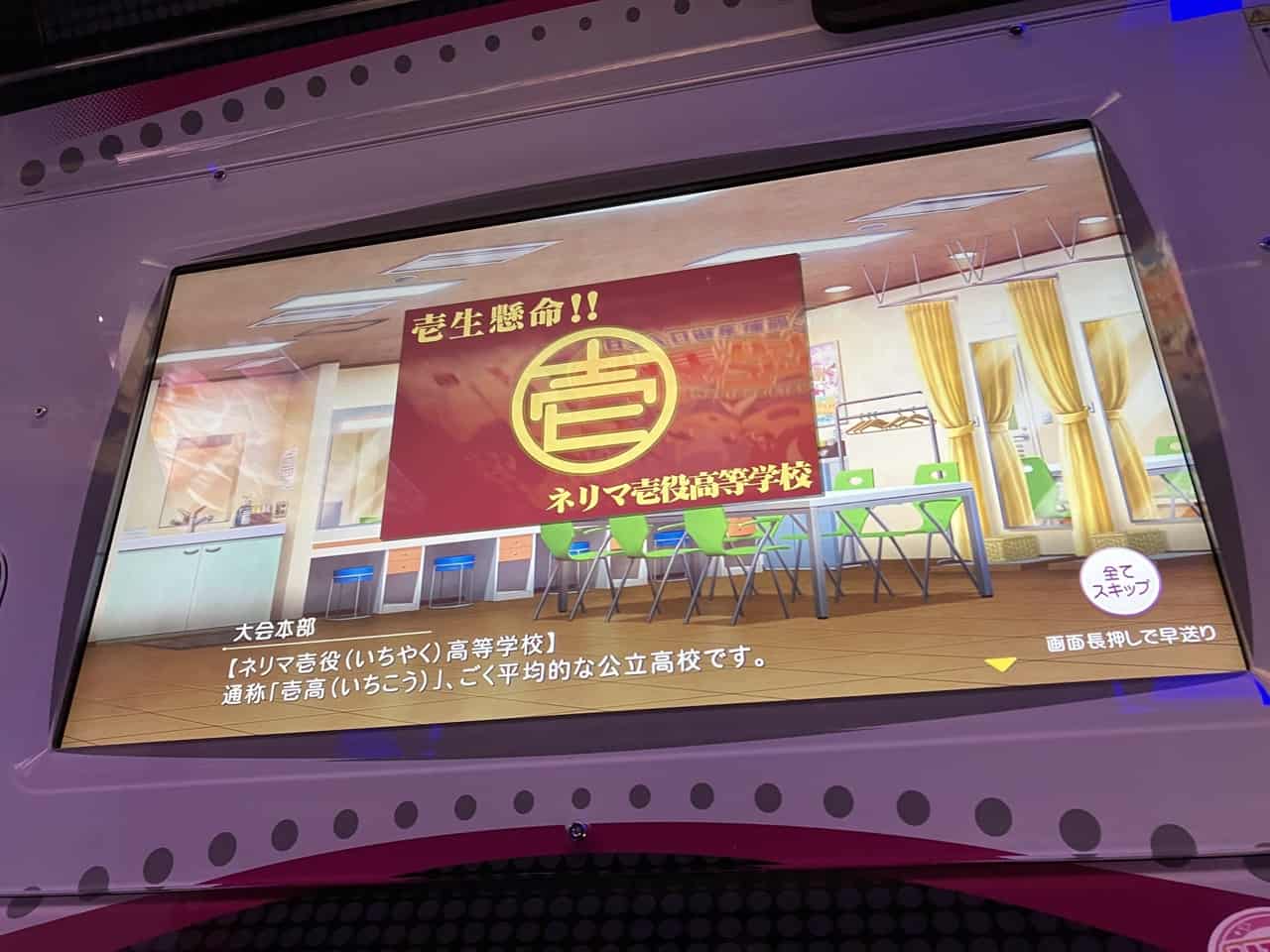 ファイトガールストーリー2