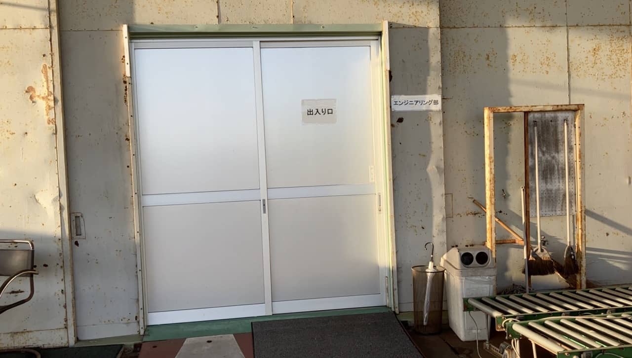 美浜工場入りぐち