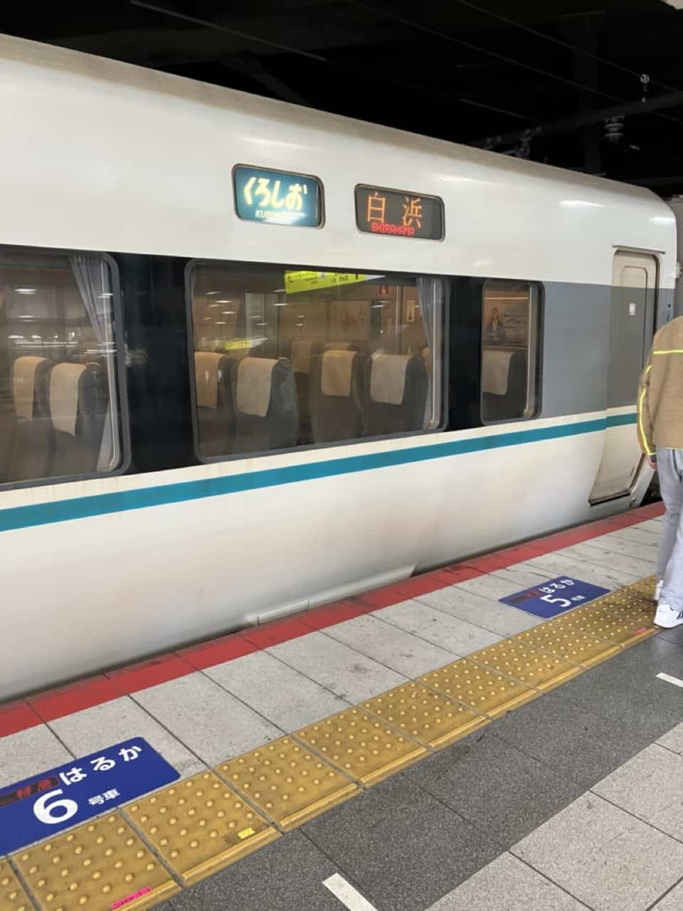 くろしお