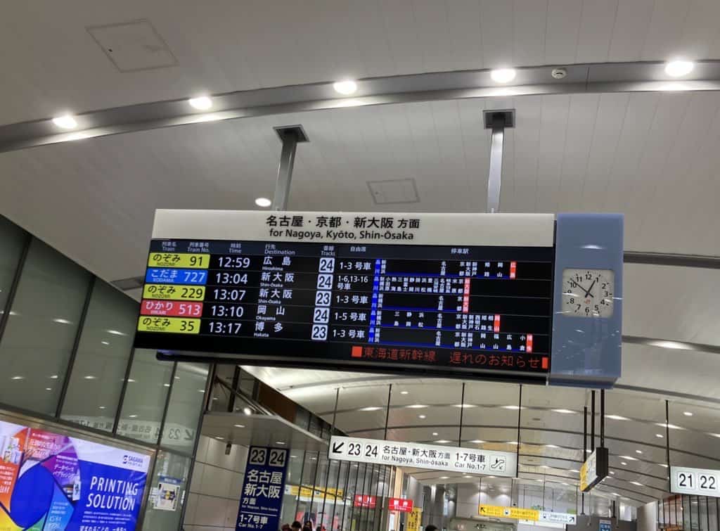 大阪行き