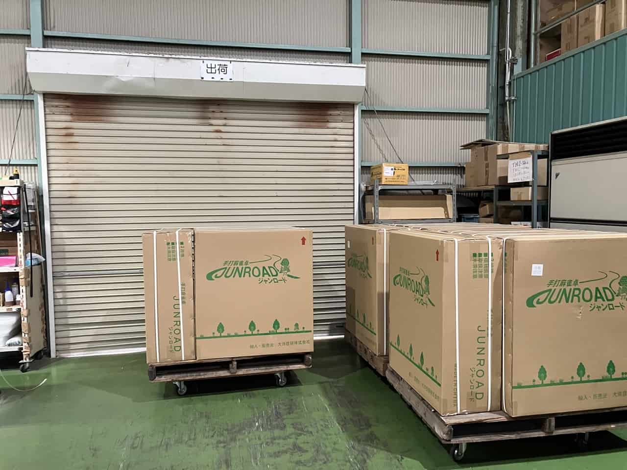 出荷用ゲート