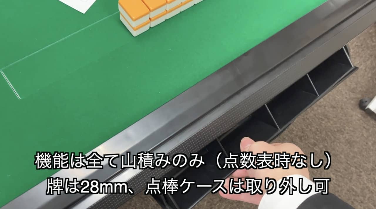 スパイダーハッシュ点棒ケース