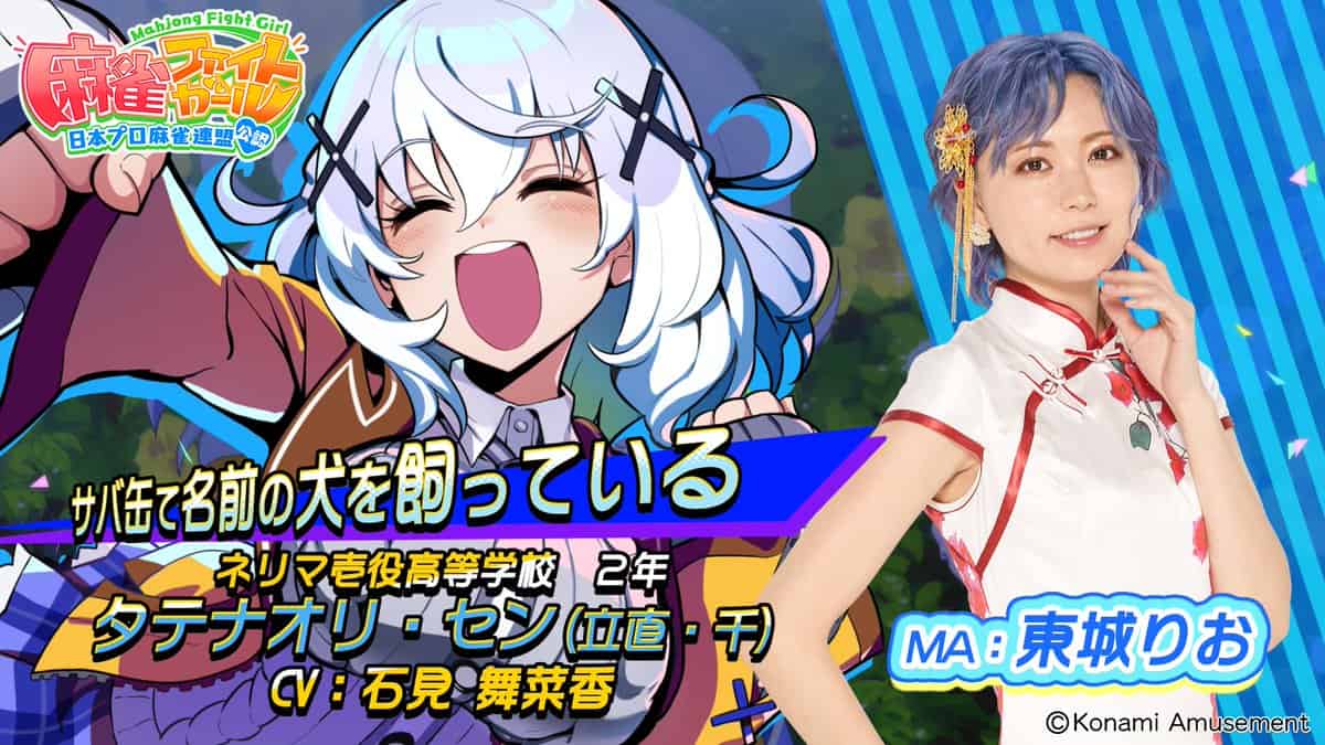 タテナオリ・セン