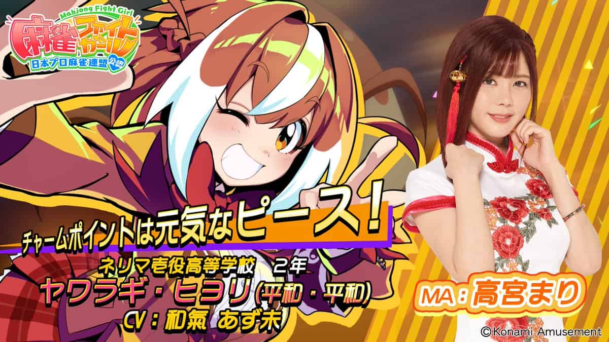 ヤワラギ・ヒヨリ