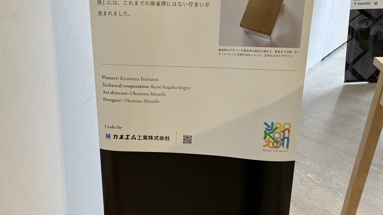 儚牌看板２