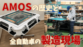大洋技研さん本社