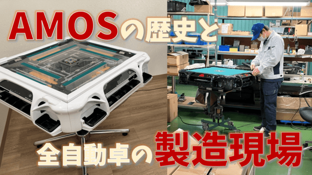 大洋技研さん本社