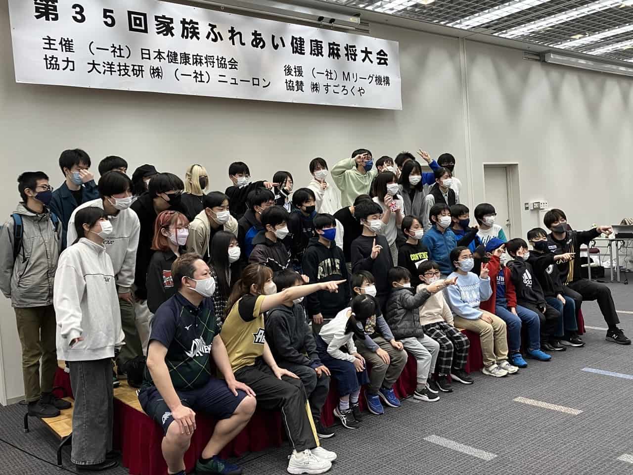 第３５界家族ふれあい健康麻雀大会_集合写真