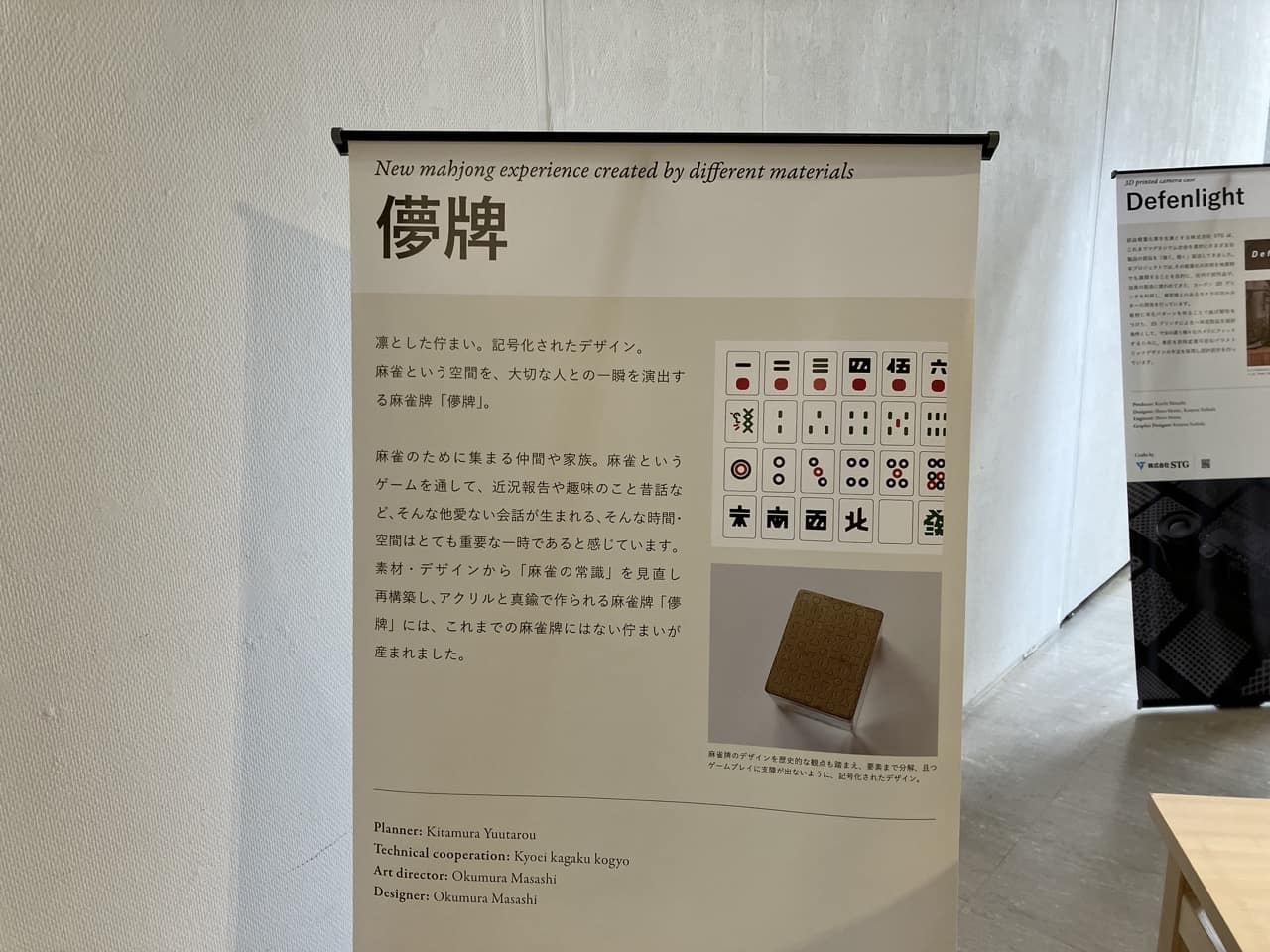 儚牌