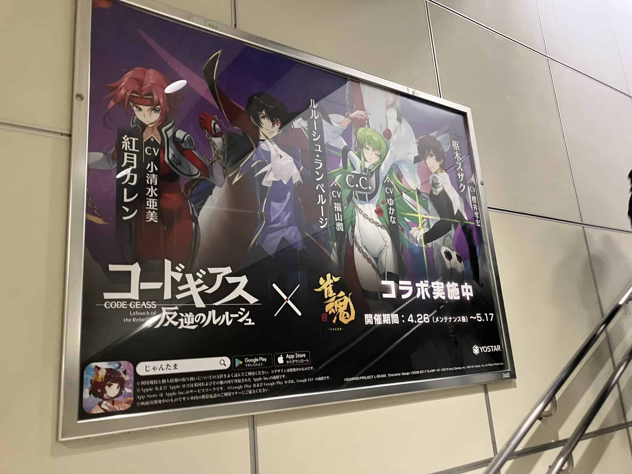 コードギアス　雀魂コラボ　アクリルブロック（C.C.） Yostar OFFICIAL SHOP ONLINE / コードギアス 反逆のルルーシュ