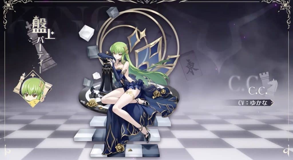 C.C.着せ替え