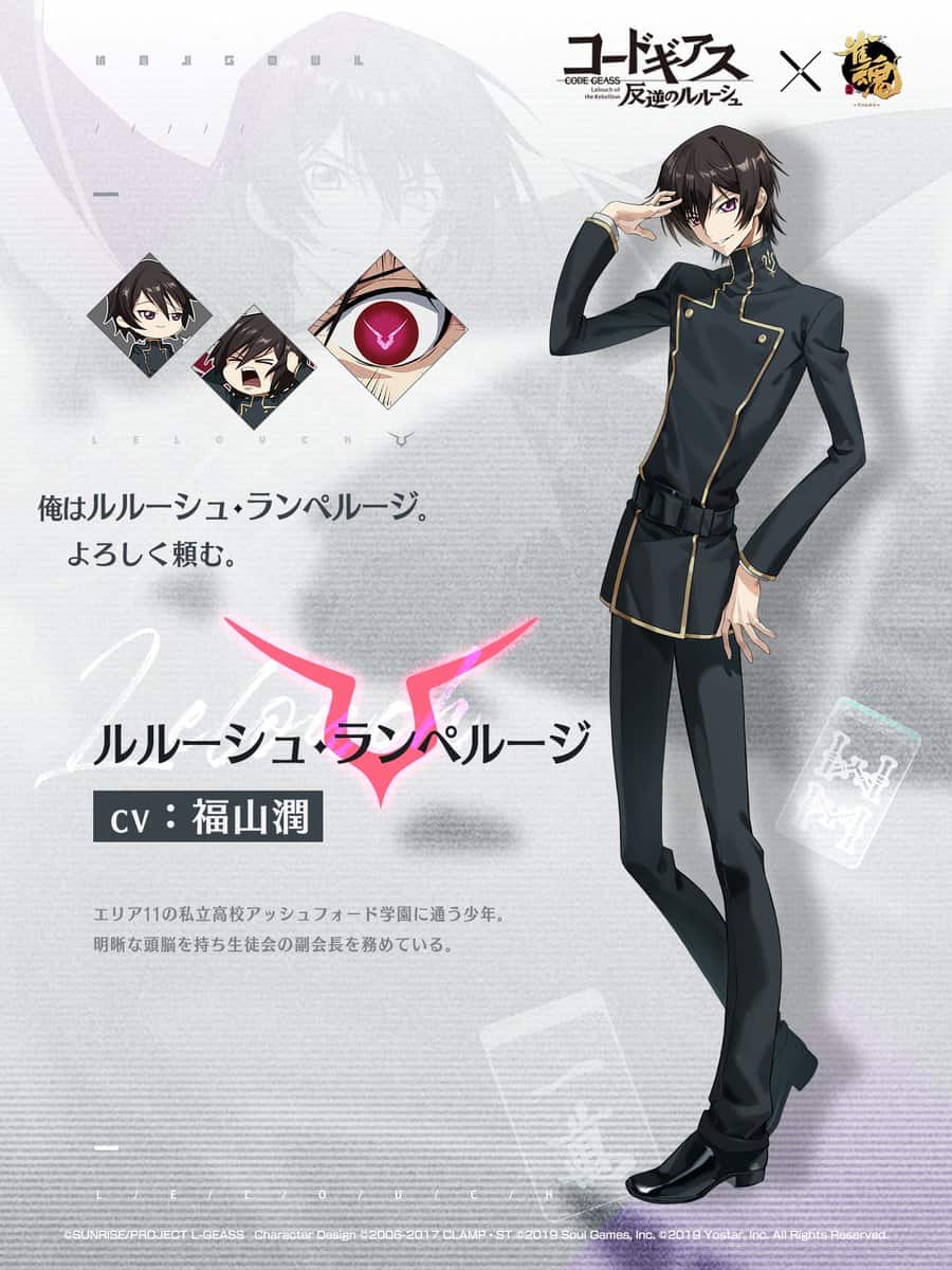 ルルーシュ・ランペルージ