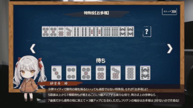 お多福