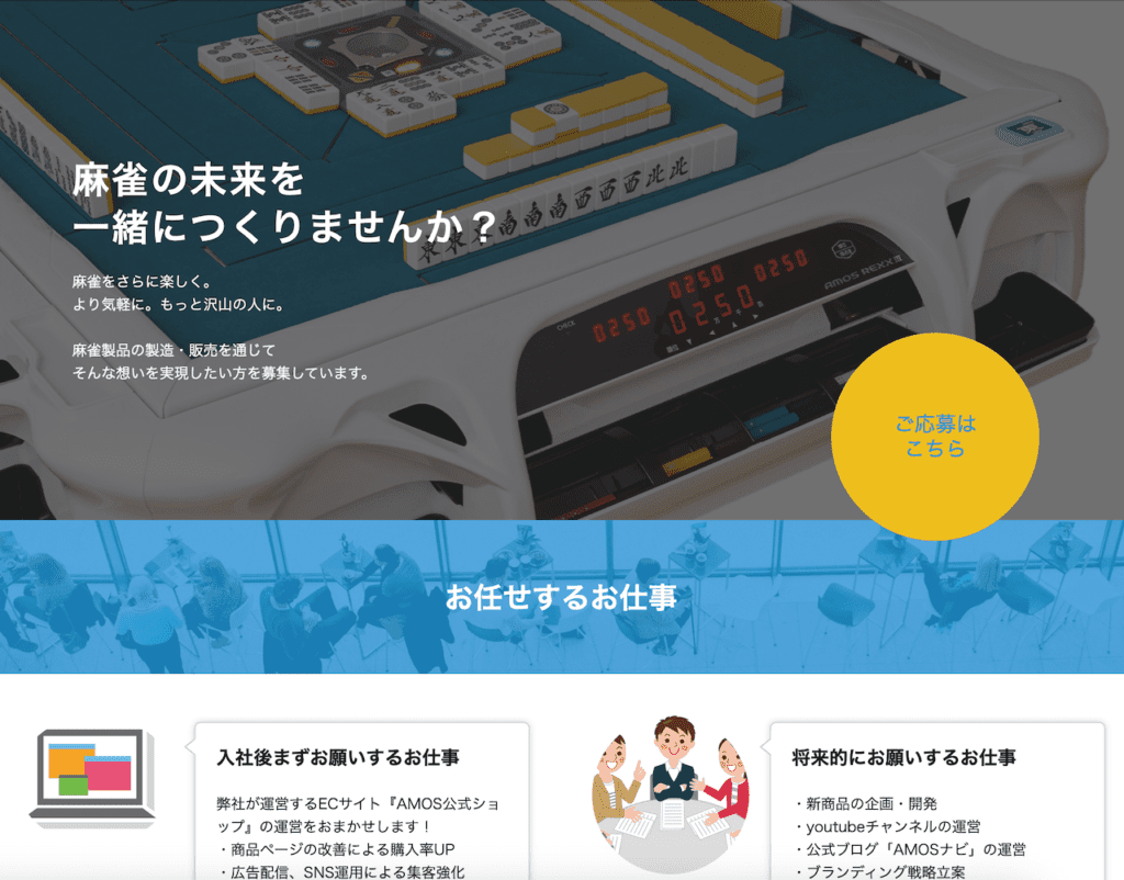 大洋技研採用
